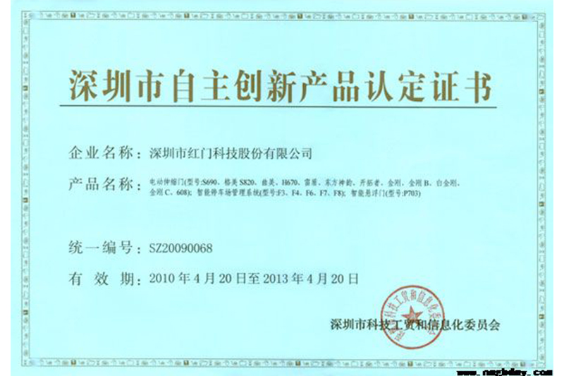產(chǎn)品認定證書