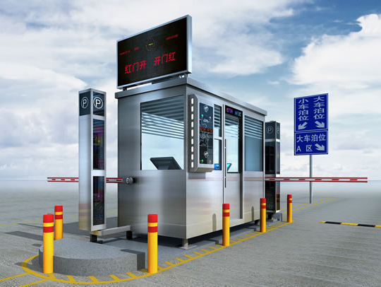 停車場(chǎng)收費(fèi)系統(tǒng)